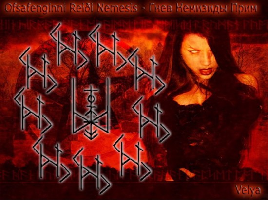 anger of Nemesis Prim