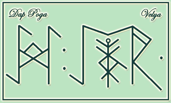 Дар Рода copy2