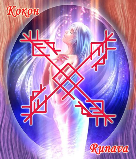 Кокон copy copy