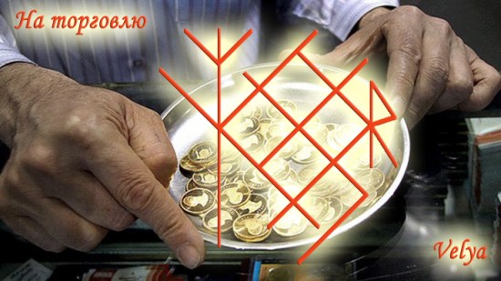 на торговлю copy