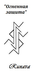 Огненная-защита-22