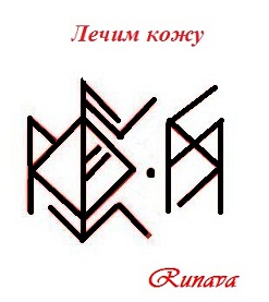 От-кожных-болезней-2а3