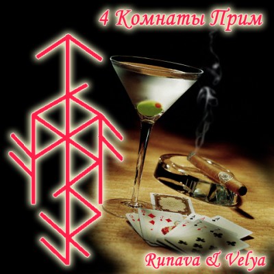 Drinking, Smoking and Playing Cards