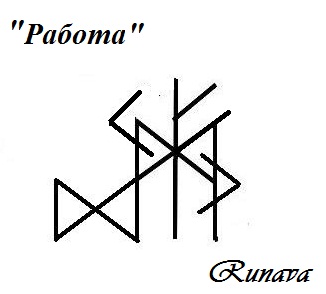 Rabota-2
