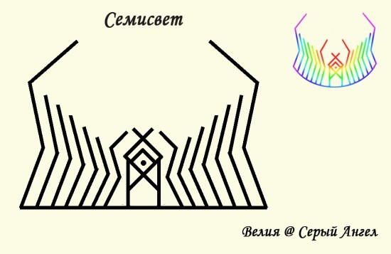 Семисвет Самый 2