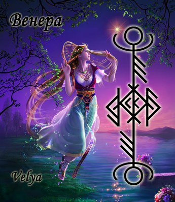 Венера copy copy