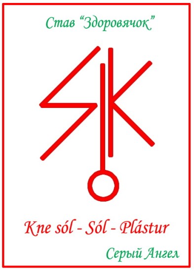 Здоровячок